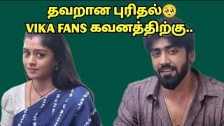 தவறான புரிதல் VIKA FANS கவனத்திற்கு..  #Vika #VijayKaveri