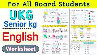 UKG English | UKG English Worksheet | English Worksheet for UKG