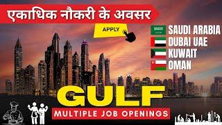 Dubai UAE Kuwait Oman KSA mutiple jobs | दुबई यूएई, कुवैत, ओमान, सऊदी  में म वर्क वीजा उपलब्ध हैं।