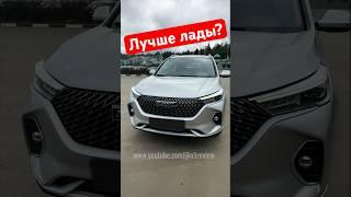Теперь Лада не нужна? Haval M6 лучше чем Lada Vesta SW? #обзор #haval #lada