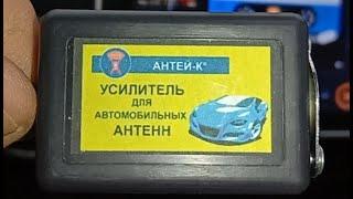 усилитель FM сигнала автомобильной антенны