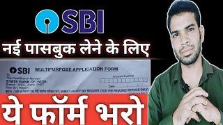 Fill form to issue new SBI passbook