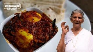 എളുപ്പത്തിൽ കിടിലൻ മുട്ട റോസ്റ്റ് |Easy egg roast | Egg roast recipe | Annamma chedathi special