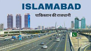 Islamabad city 2024 | Capital of Pakistan | Beautiful city in the world 