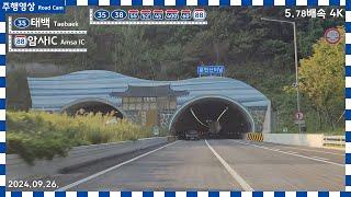 Road Cam (35)~(38)~{55}~{52}~{45}~{400}~{60}~〔88〕 | 태백 → 서울 주행영상 5.78배속 | 2024.09.26. | 영동고속도로2