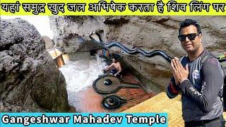 Gangeshwar Mahadev Temple of Gujarat | Must Visit in Monsoon for Magical view