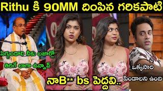 Rithu Chowdary double meaning interview with navadeep troll | garikapati | telugu trolls | Js Trolls