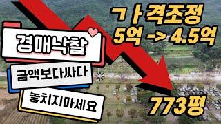 (542)경주 남산 자락 아래 자리 잡은 넓은 도로 접한 네모 반듯한 토지 매매