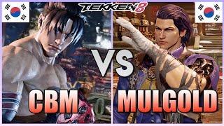 Tekken 8  ▰  CBM (#1 Jin Kazama) Vs MulGold (#1 Claudio) ▰ Player Matches!