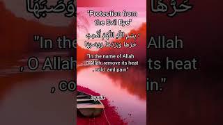 : "Protection from the Evil Eye"#short #hadees #quran