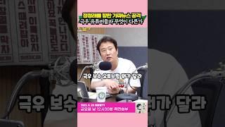 정청래를 향한 가짜뉴스 공격. 극우 유튜버들과 무엇이 다른가
