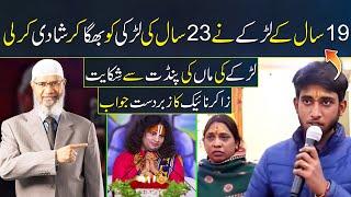 A 19 years old Boy ran away with 23 years Girl and Got Married || Anirudhacharya Ji vs Zakir Naik