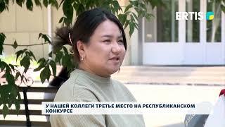 У нашей коллеги третье место на республиканском конкурсе