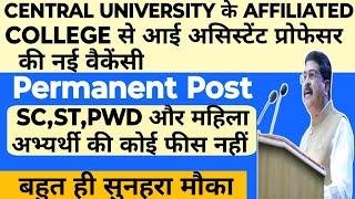 CENTRAL UNIVERSITY ASSISTANT PROFESSOR NEW PERMANENT POST VACANCY OUT 2025| APPLY FROM ANY STATE|