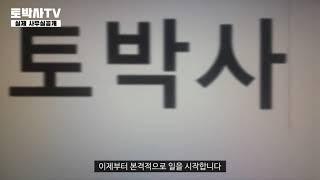 파워볼 토토총판 VLOG 총판 8년차 사무실 공개합니다   메이저 총판의 삶