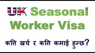 UK Seasonal Worker Visa: Cost and Income - In Nepali.