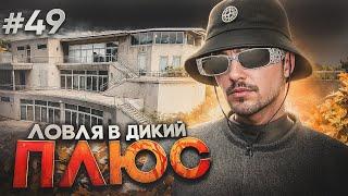 ПУТЬ ДО 500КК на GTA 5 RP #49 - СЛОВИЛ ТОП ОСОБУ С ГОСА по ИНФЕ! ГТА 5 РП