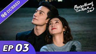 My girlfriend is an alien 2 | EP 03【Hindi/Urdu Audio】Full episode in hindi | Chinese drama