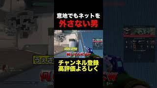 自分のスキルは外さない #valorant #ヴァロラント #shorts