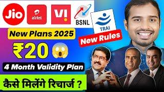 Jio Airtel Vi Bsnl New Validity Plans Rs.20 | Trai New Rules 2025 | trai news sim validity new rules