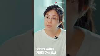 비상장주식도 소액, 1주도 거래 가능해요
