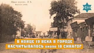 Хоральная синагога в Белой Церкви