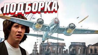 War Thunder - Рикошеты и ТИПИЧНАЯ ТУНДРА #236