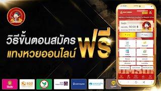 เว็บหวยออนไลน์ที่ดีที่สุด ซื้อหวย แทงหวยออนไลน์ ครบวงจร หวยรัฐ หวยฮานอย หวยลาว สมัครฟรี จ่ายจริง