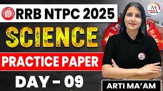 RRB NTPC 2024-25 | SCIENCE | PRACTICE PAPER | DAY - 09 | RAILWAY NTPC SCIENCE PREVIOUS YEAR QUESTION