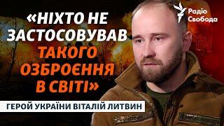 Герой України: фронт зараз, озброєння, СЗЧ та можливі перемовини з РФ | Інтерв'ю з Віталієм Литвином