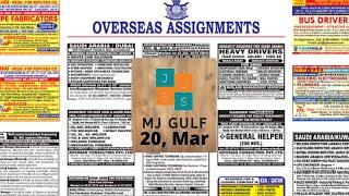 20-Mar Dubai Job Vacancy 2022 ,Gulf Jobs Vacancy 2022, Assignment Abroad Times Today, Gulf Jobs 2022