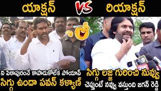 Pawan Kalyan VS YS Jagan | Pawan Kalyan Mass Counter To YS Jagan Mohan Reddy | Friday Culture