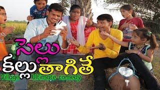 Cell kallu thagithe | Ultimate village comedy | Creative Thinks