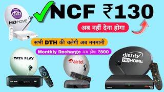 All DTH Removed On Network Capacity Fee (NCF) | Good News For Dish, Cable TV Subscribers