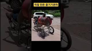 방금 직접 만든 증기기관차