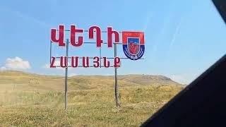 Վեդի համայնք և գեղեցիկ անակնկալ