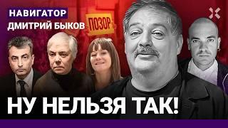 БЫКОВ: Дело Буяновой – Путин вмешается? Ответ Шлосбергу. Дно Собчак