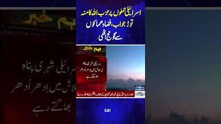 Breaking News | SAMAA TV