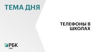 Школьникам с диабетом разрешат мобильник в случае принятия запрета на телефоны в школах