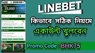 linebet promo code | linebet account opening | linebet kivabe khulbo | linebet | line bet promo code