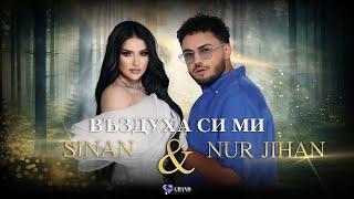 SINAN & NUR JIHAN - VAZDUHA SI MI | СИНАН & НУР ДЖИХАН - ВЪЗДУХА СИ МИ ,2024