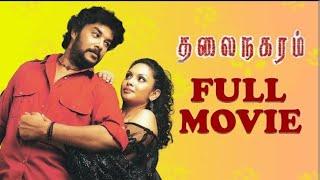 Tamil Full Action Love  Comedy Movie | Sundar C | Jyothirmayi | #SKCreationstamilmoviez