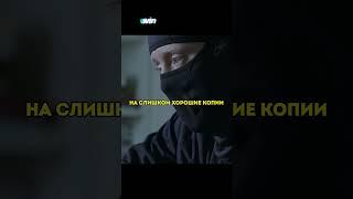 Основные правила удачной кражи  #фильм #кино #фильмы