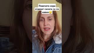 Как да си върнем силата и да се уверим, че нашето вътрешно състояние зависи от нас самите?