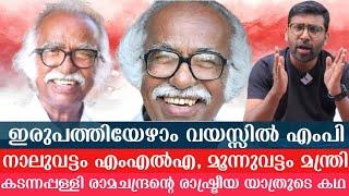 ഇടതിനൊപ്പം അഞ്ച് വട്ടം എംഎൽഎയും മൂന്നുവട്ടം മന്ത്രിയുമായ  കെഎസ്‌യുവിന്റെ മുൻ സംസ്ഥാന പ്രസിഡന്റ്