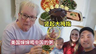 美国丈母娘手术住院，从菜园摘蔬菜做中餐给她尝尝！American Auntie Loves 1,000 Year Old Egg Congee!