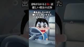 【2ch怖いスレ】優しい彼女の正体 #怖い #怖い話