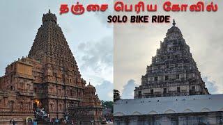 Episode 2 | Pondicherry to Thanjavur Priya Kovil | Solo Bike Ride #tamil