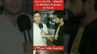 #interview #pakmediatoday #news #pakmediashocked #funny #pakmediaonindiapakjung #pakreaction