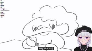 편식하는 만화 (아이네 반응)